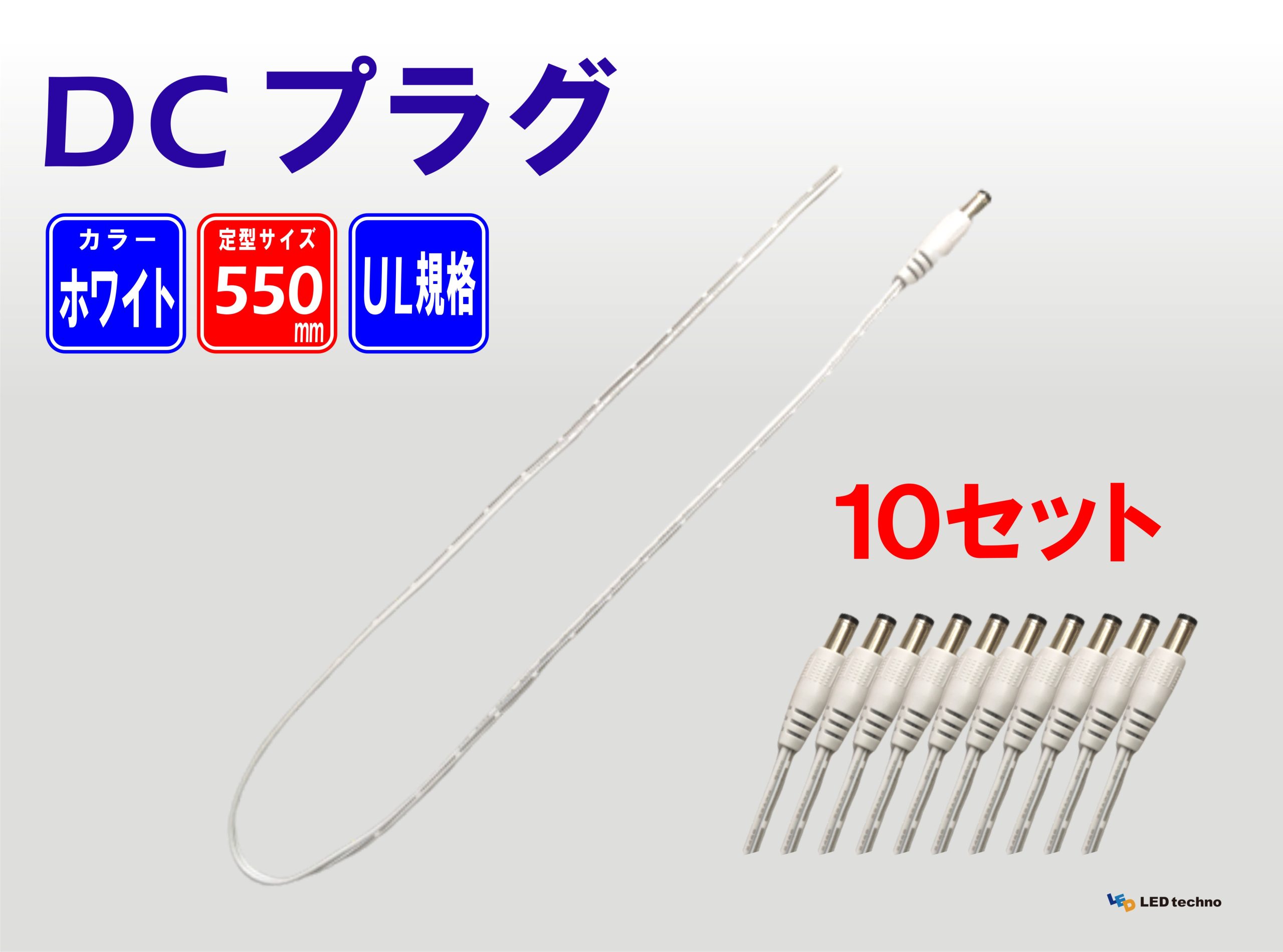 DC-P(w)550-10