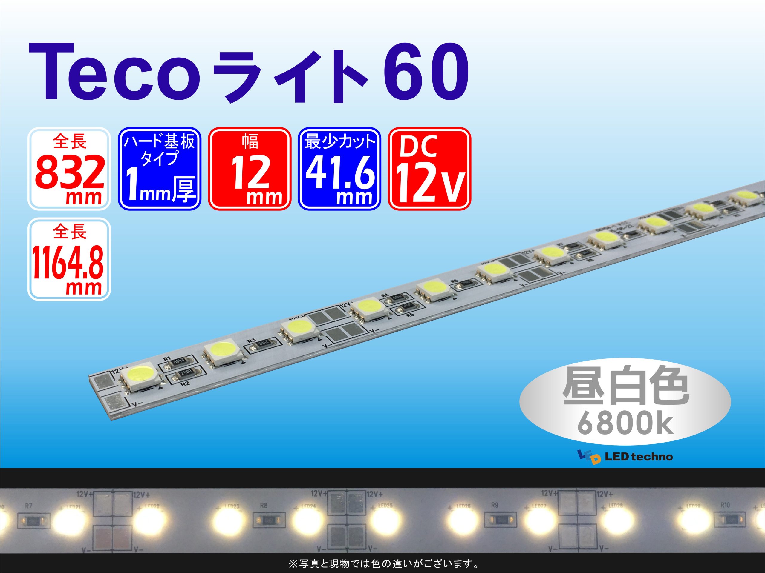 No,9 | Tecoライト60 昼白色 6800K | 明るさ：743lux　消費電力：5.28W | 416㎜：30球で計測