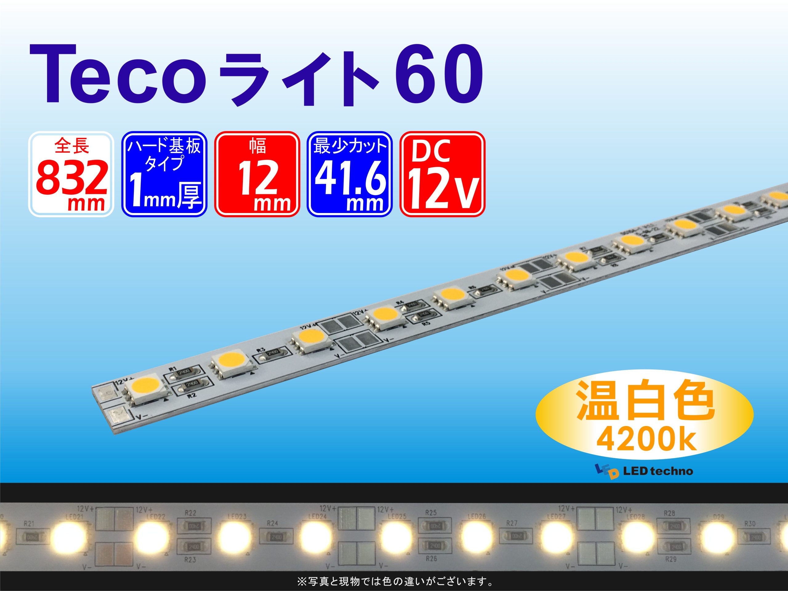 No,11 | Tecoライト60 温白色 4200K | 明るさ：754lux　消費電力：5.28W | 416㎜：30球で計測