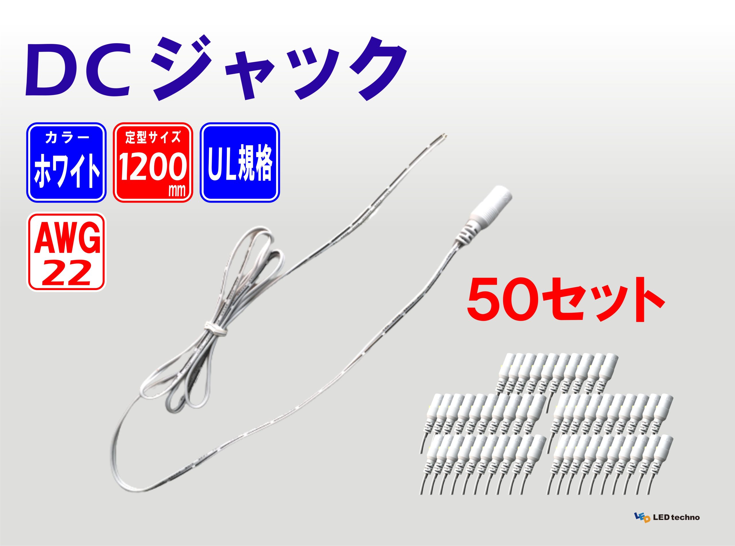 DC-J(w)1200-50