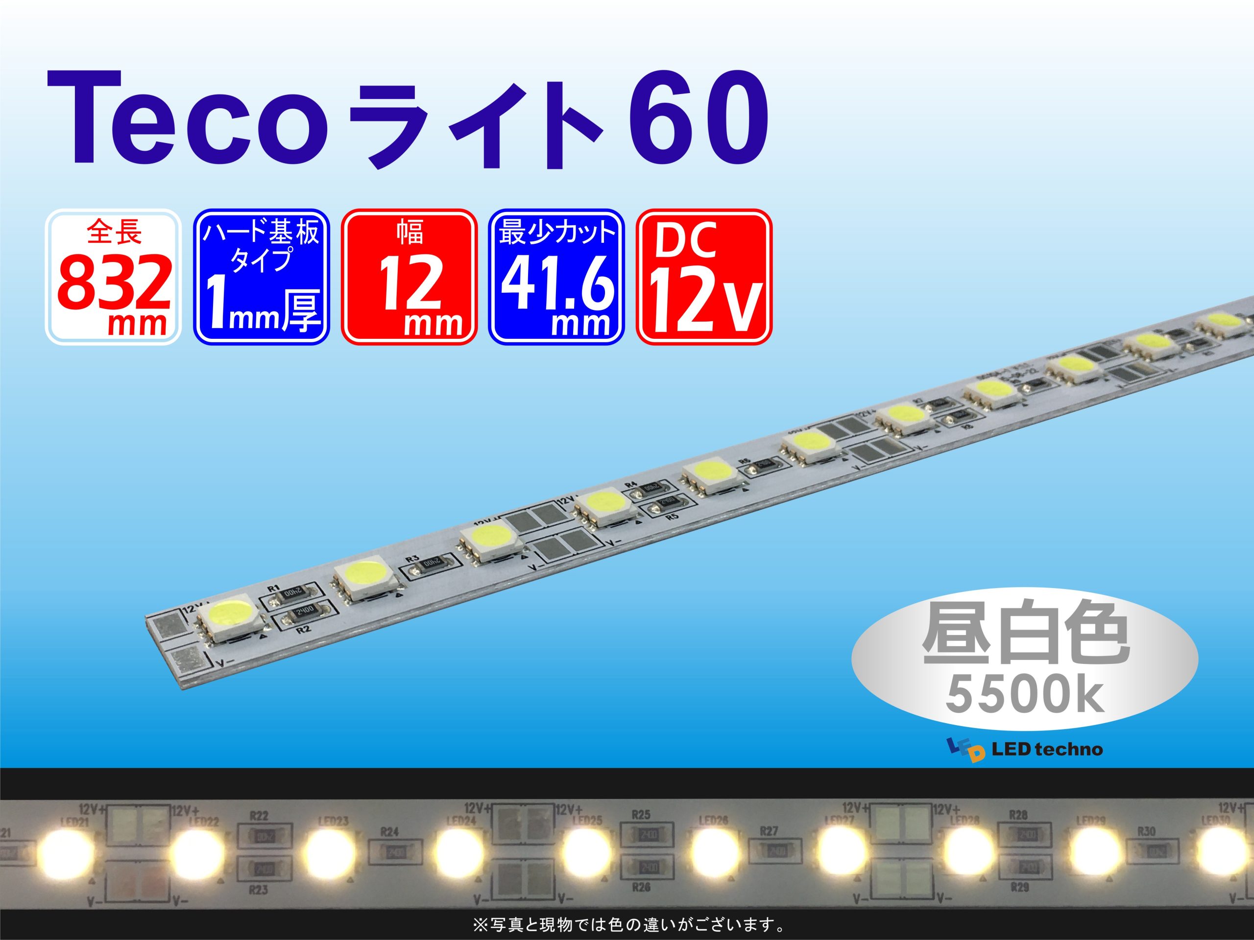 No,10 | Tecoライト60 昼白色 5500K | 明るさ：735lux　消費電力：5.28W | 416㎜：30球で計測