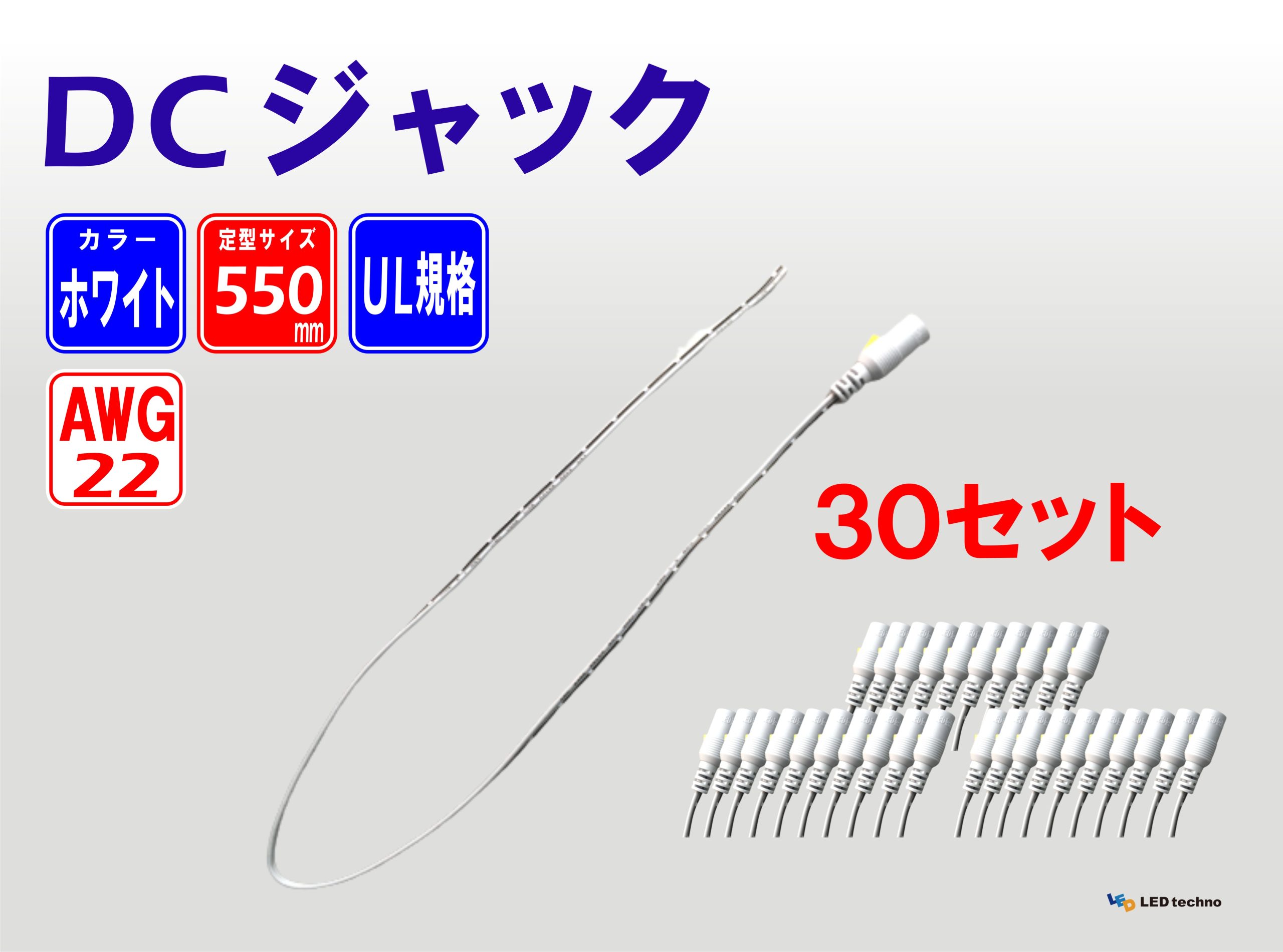 DC-J(w)550-30