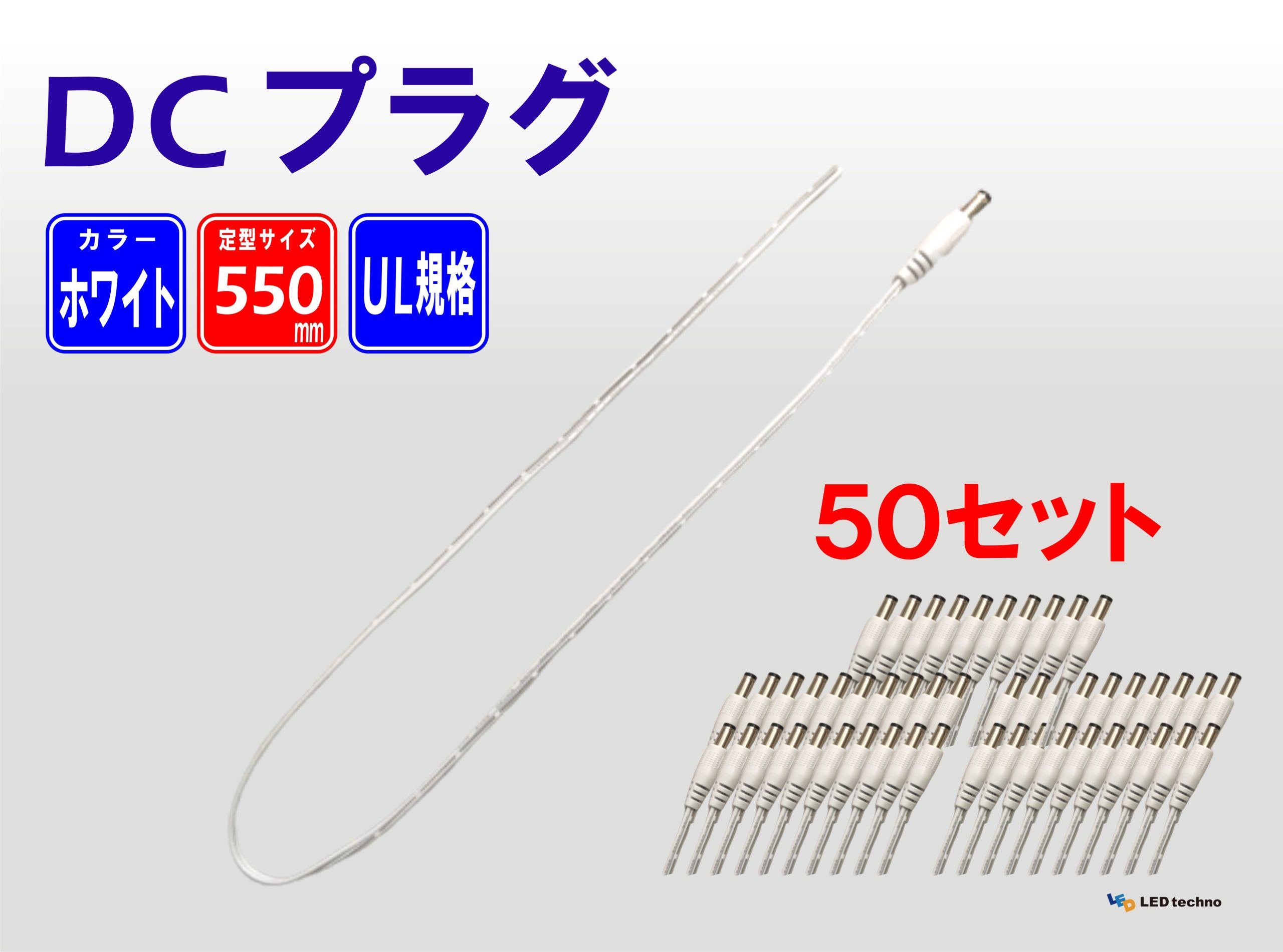 DC-P(w)550-50