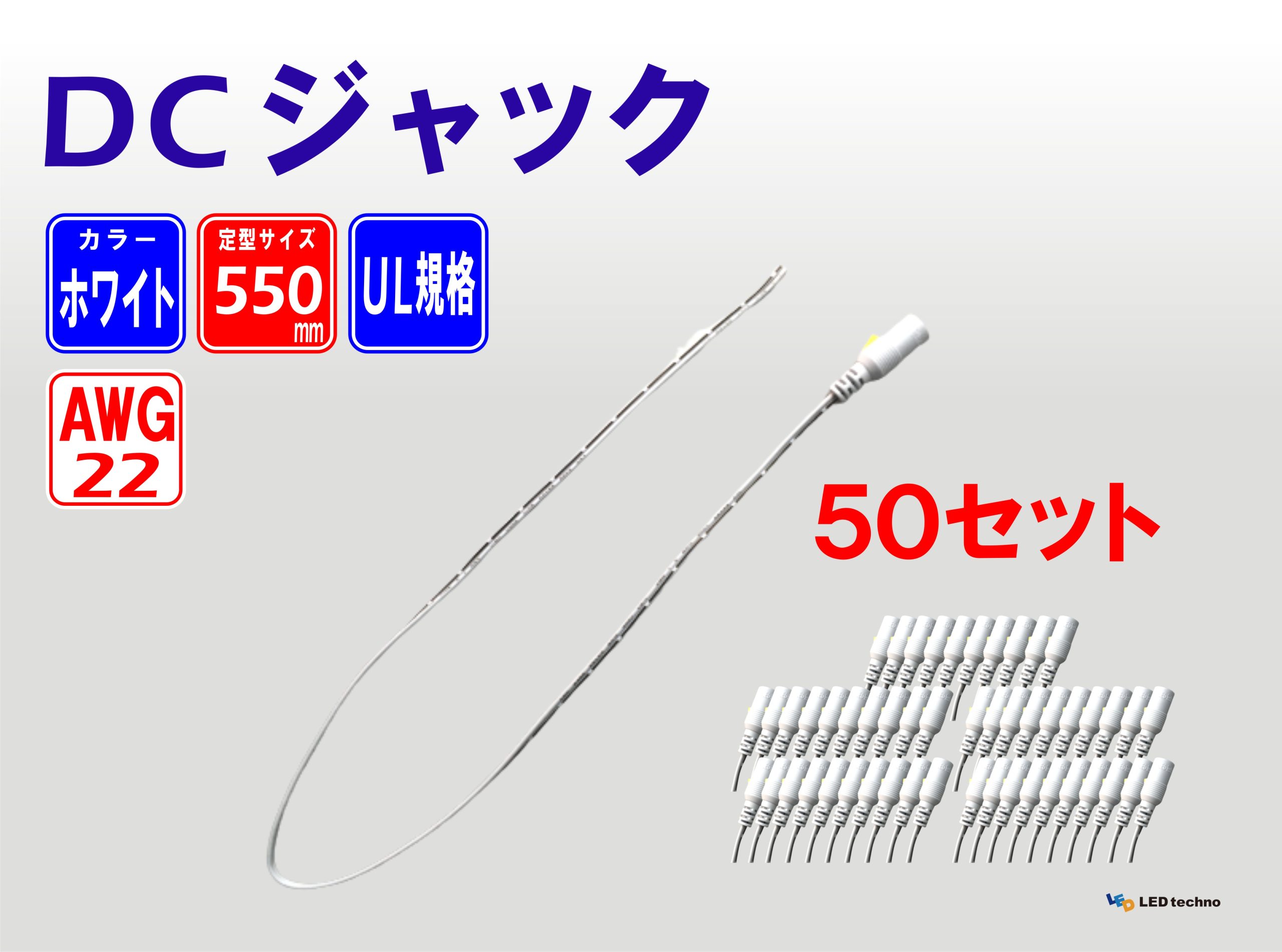 DC-J(w)550-50