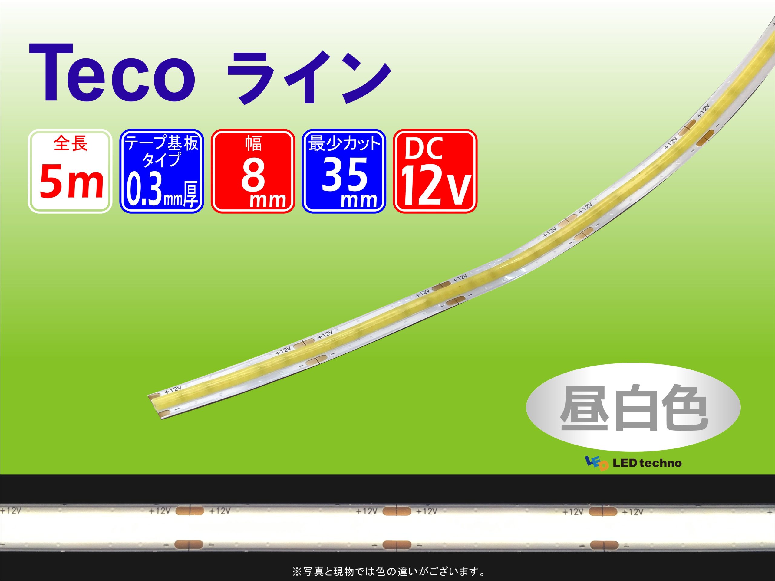 No,36 | Tecoライン昼白色 6000K |