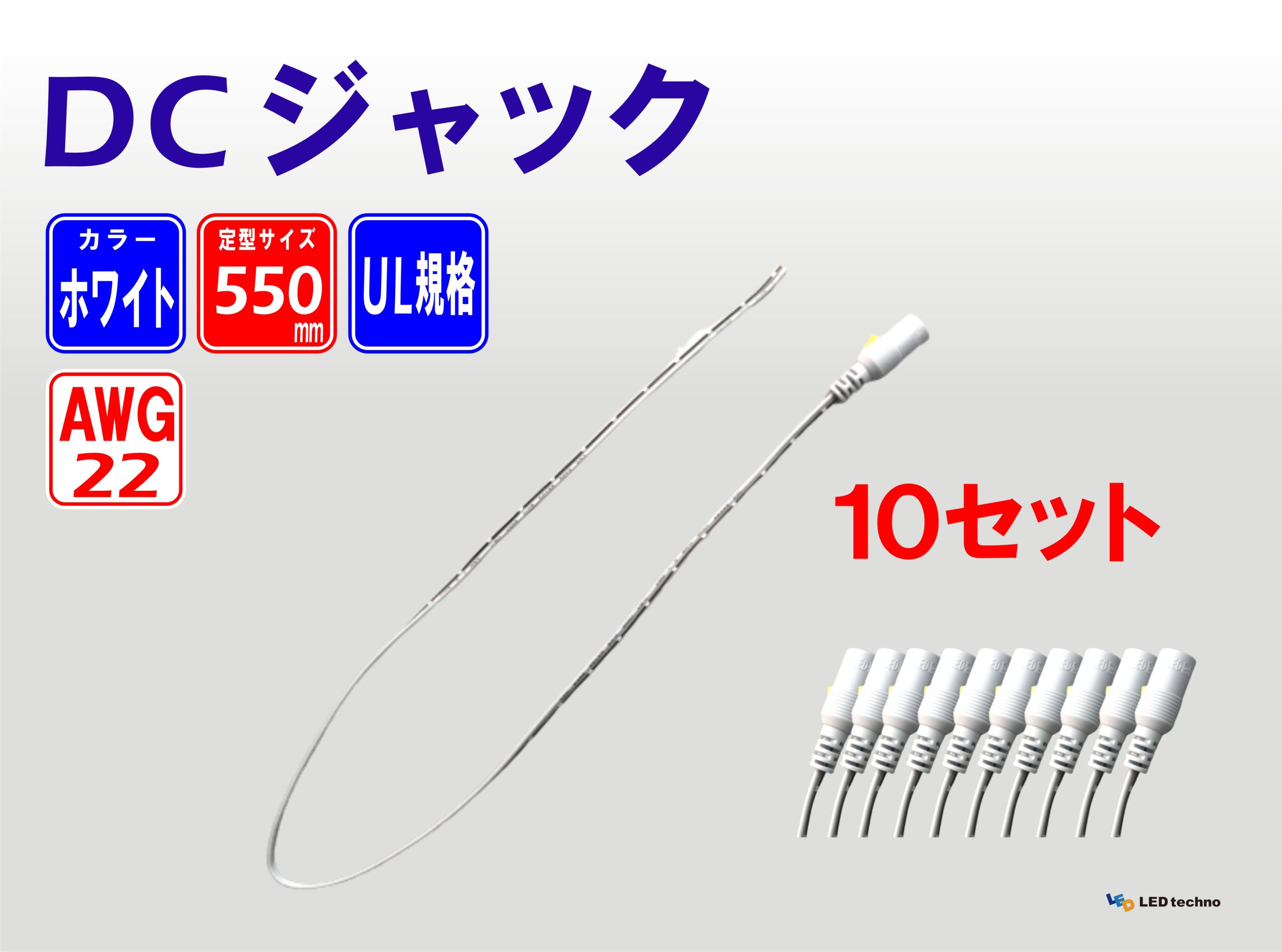 DC-J(w)550-10