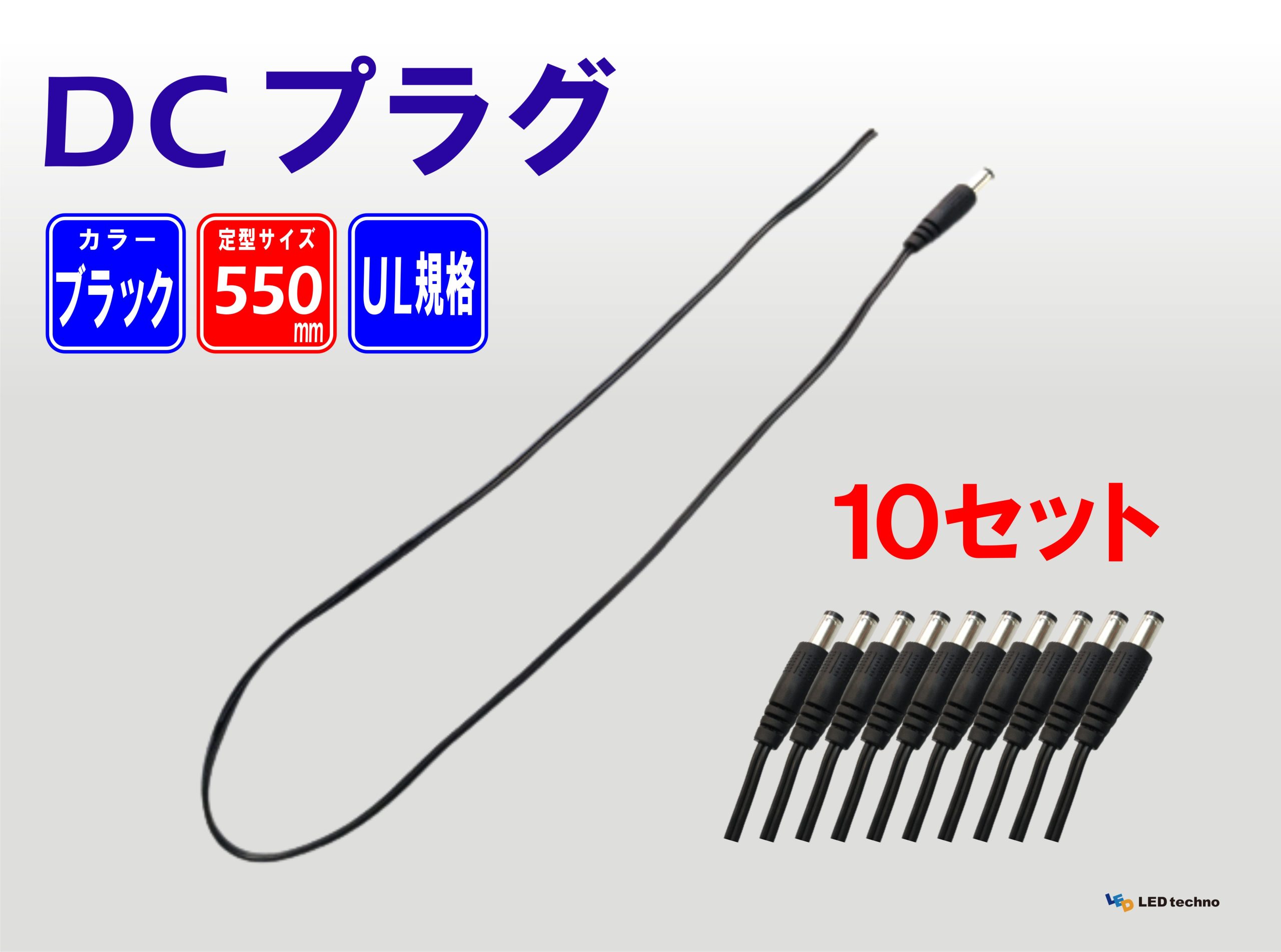 DC-P(B)550-10
