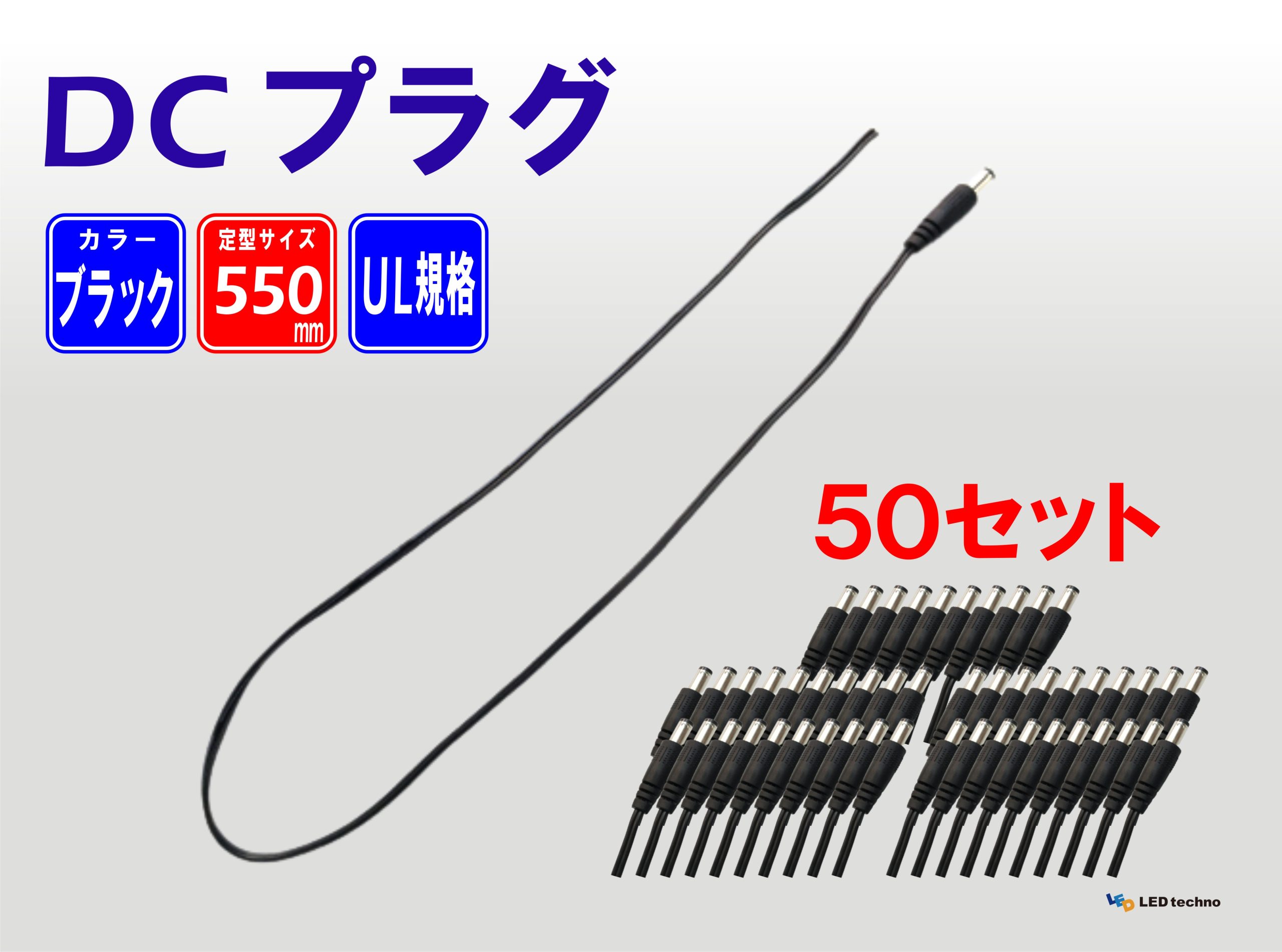 DC-P(B)550-50