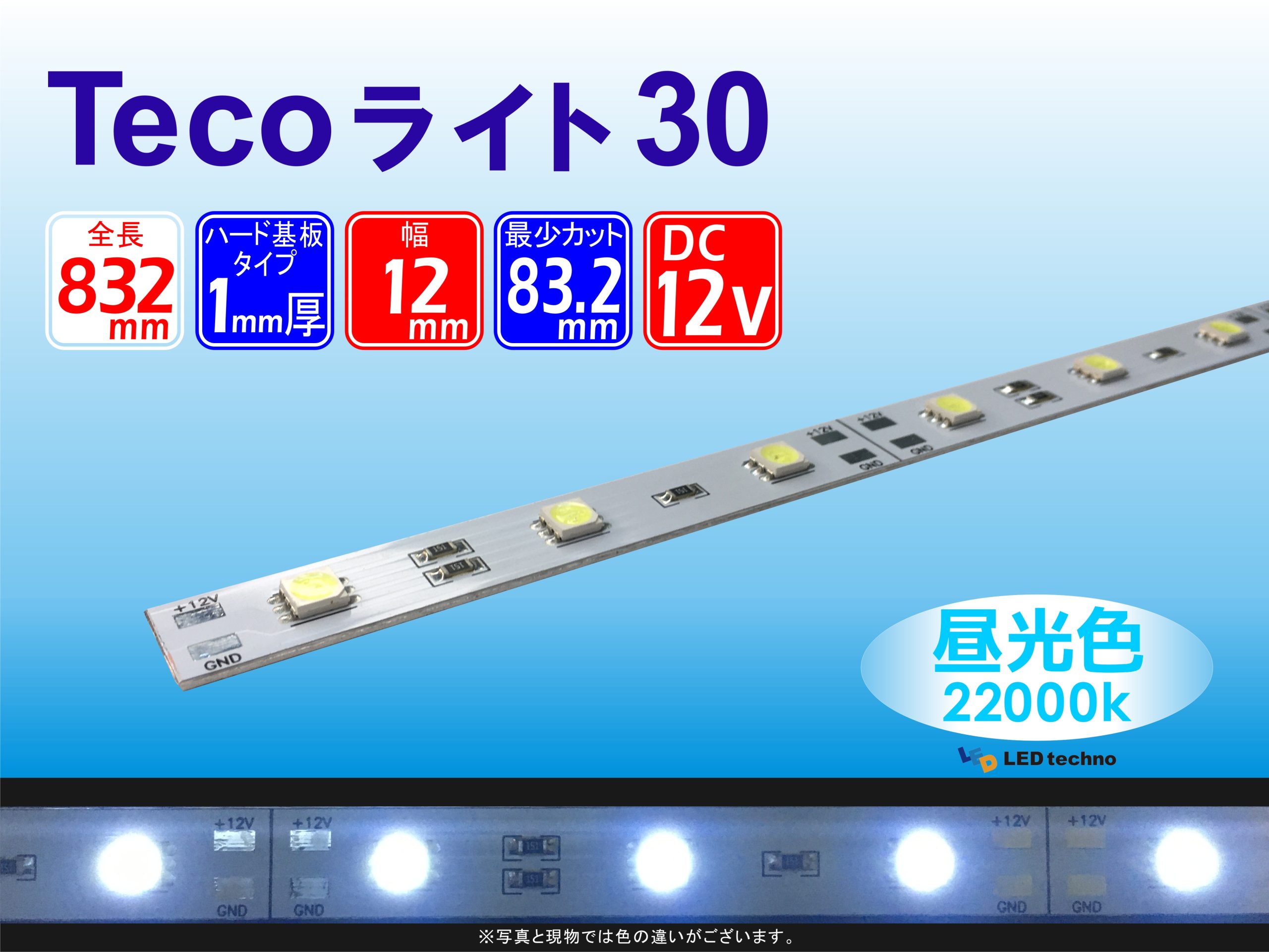 No,16 | Tecoライト30 昼光色 22000K | 明るさ：397lux　消費電力：3.48W | 416㎜：15球で計測