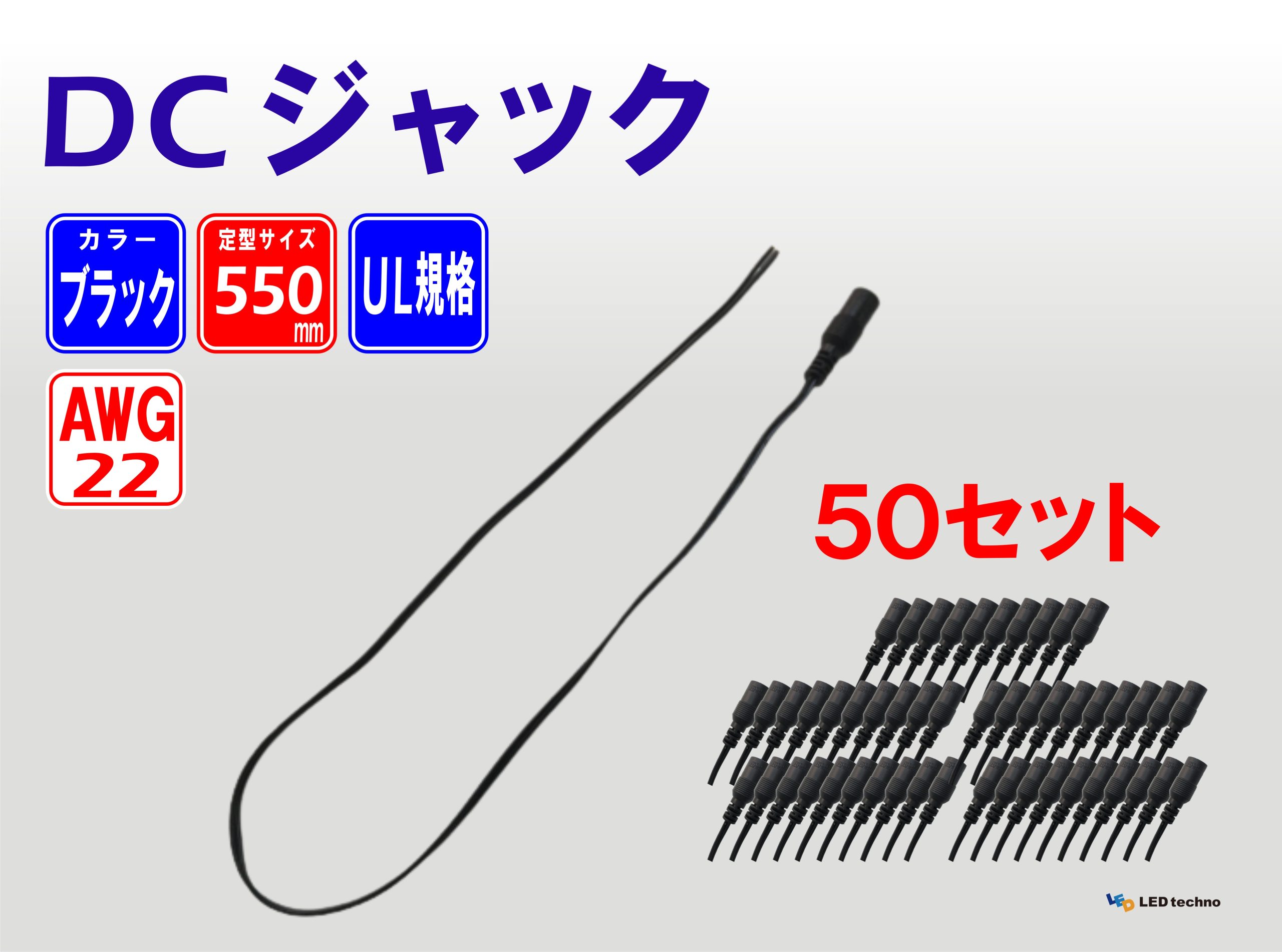 DC-J(B)550-50