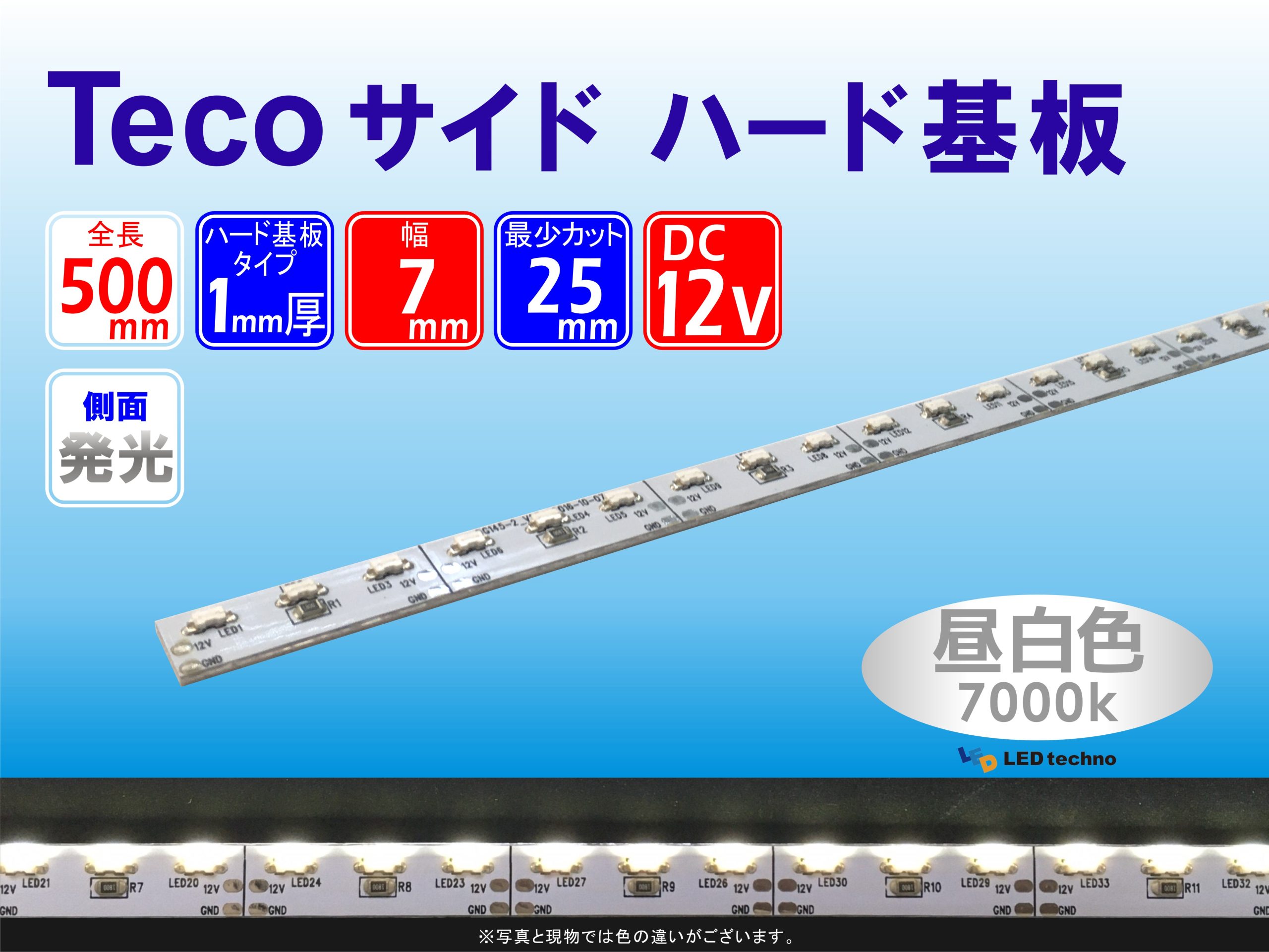 No,4 | Tecoサイド ハード基板 昼白色 | 明るさ：519lux　消費電力：4.08W | 500㎜：60球で計測