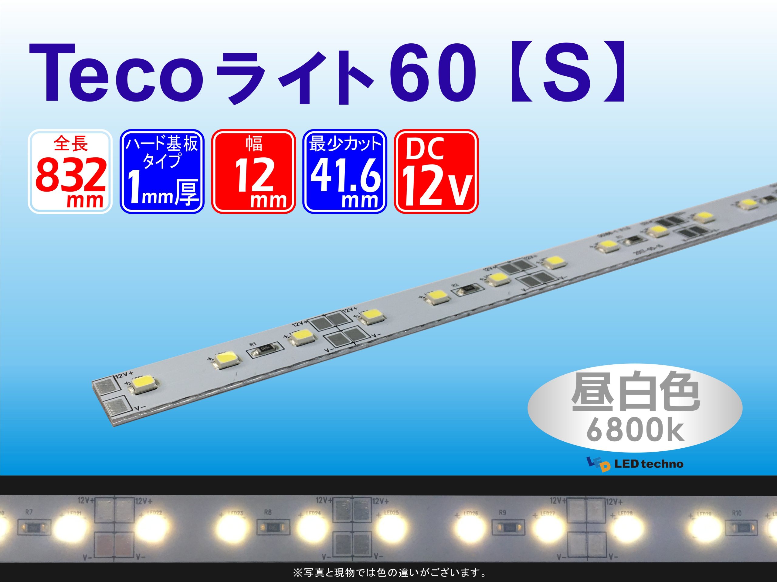 No,15 | Tecoライト60【S】昼白色 6800K | 明るさ：836lux　消費電力：5.28W | 416㎜：30球で計測