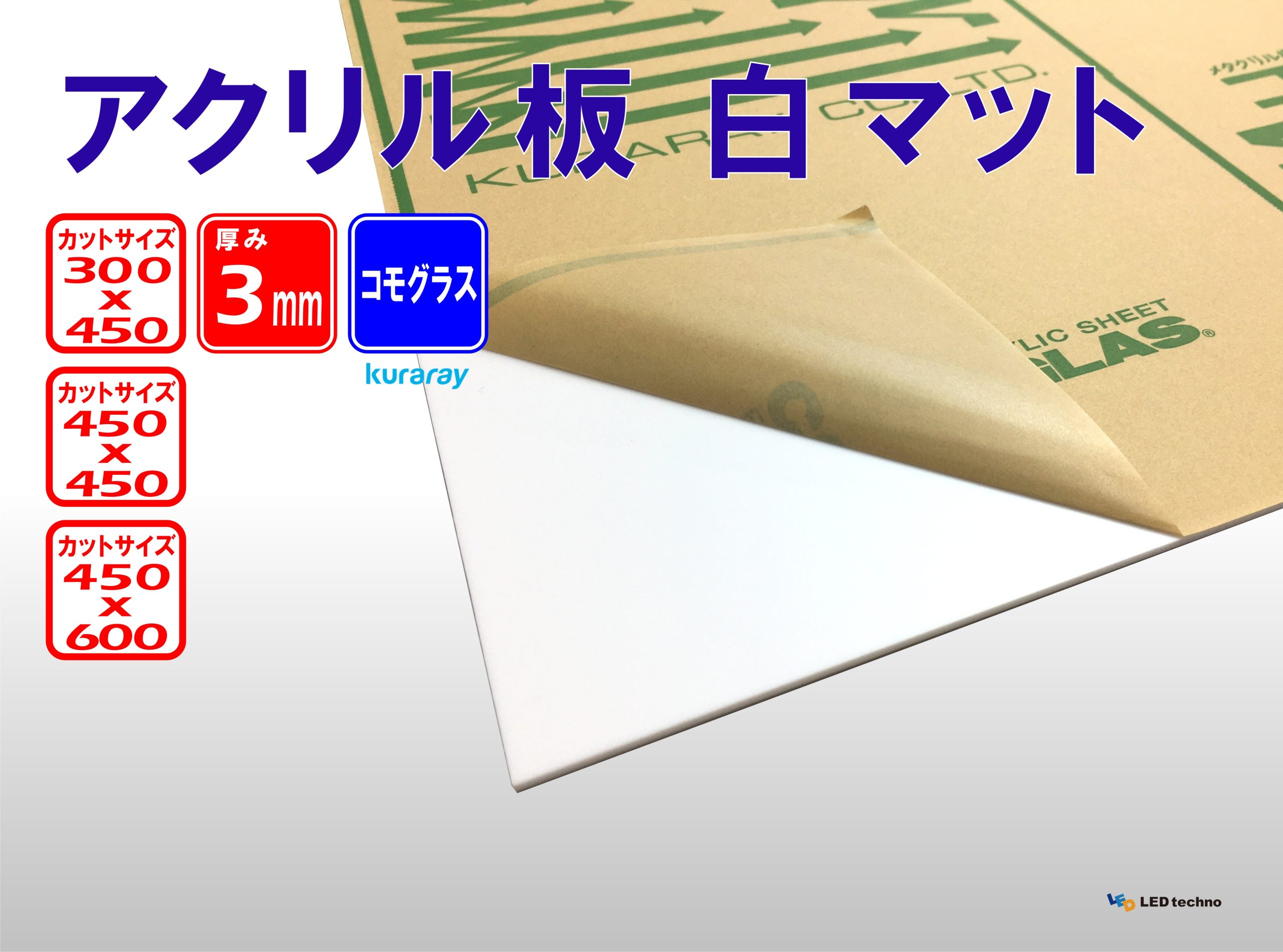 アクリル板 1830mm×915mm 板厚3mm 黒・白色 アクリル板 (押出) テーブルマット 棚板 水槽用ふた アクリルボード - 13